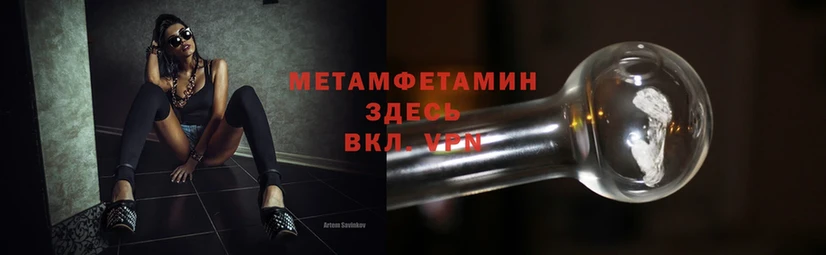 Первитин Methamphetamine  Тетюши 